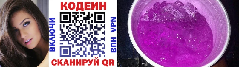ОМГ ОМГ маркетплейс  Щёлкино  Кодеиновый сироп Lean Purple Drank 