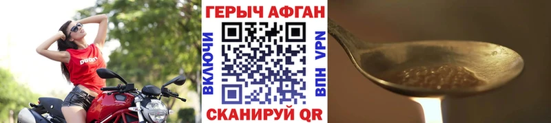 где найти Щёлкино Героин хмурый