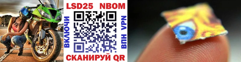Марки 25I-NBOMe 1500мкг  Щёлкино 