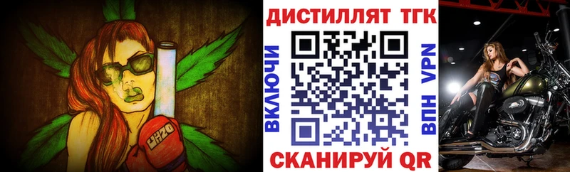 MEGA вход  это наркотические препараты  Дистиллят ТГК вейп  Щёлкино 